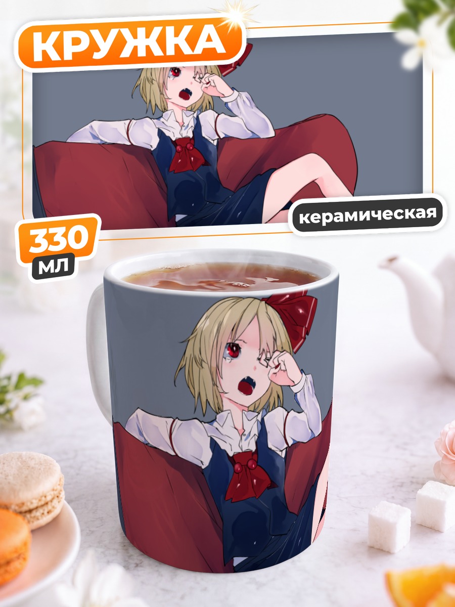 Кружка керамическая Румия на диване