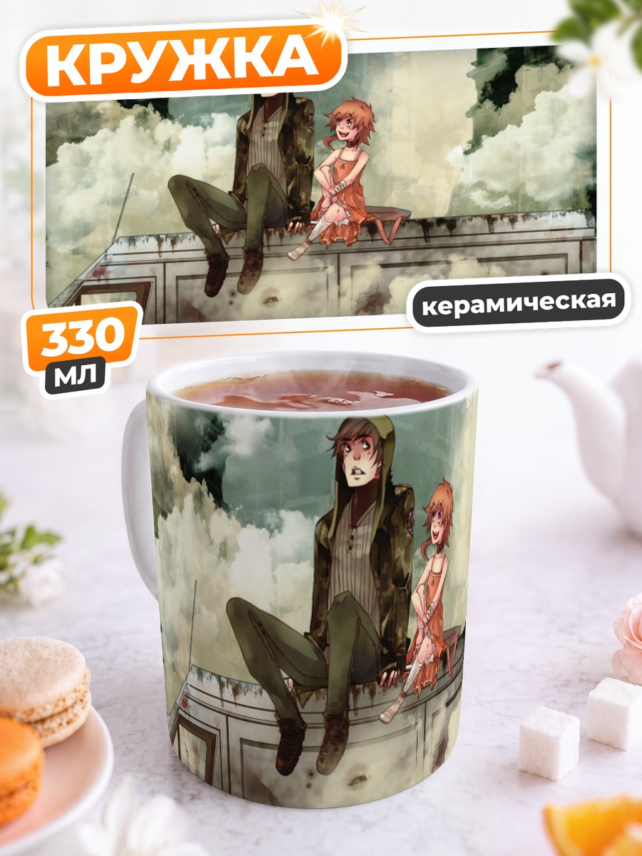 Кружка керамическая Подростки на крыше