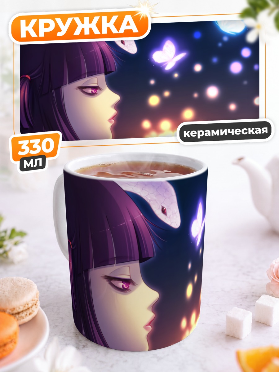 Кружка керамическая Хотаруби и бабочки
