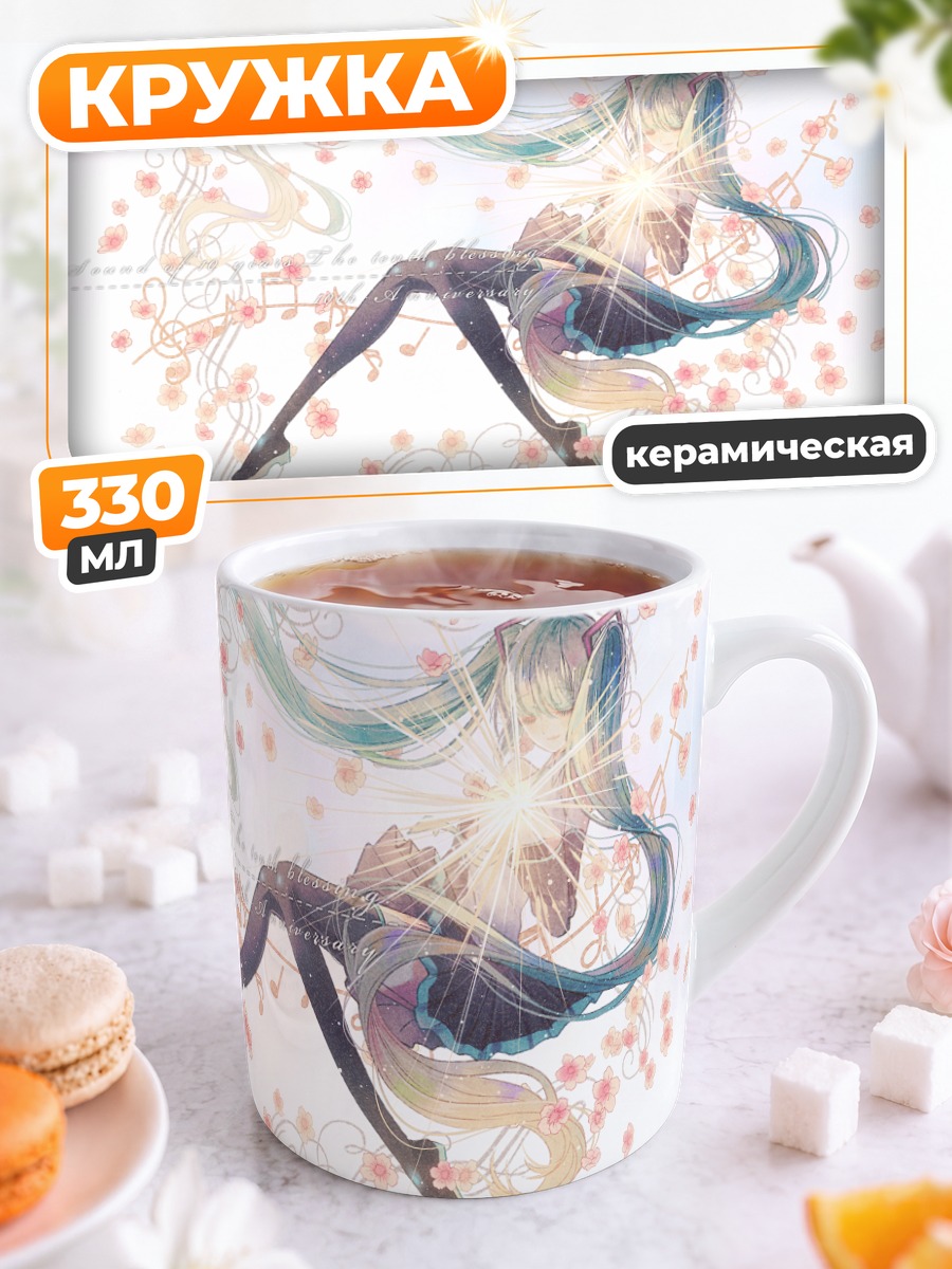 Кружка керамическая Мику Хацунэ в цветах