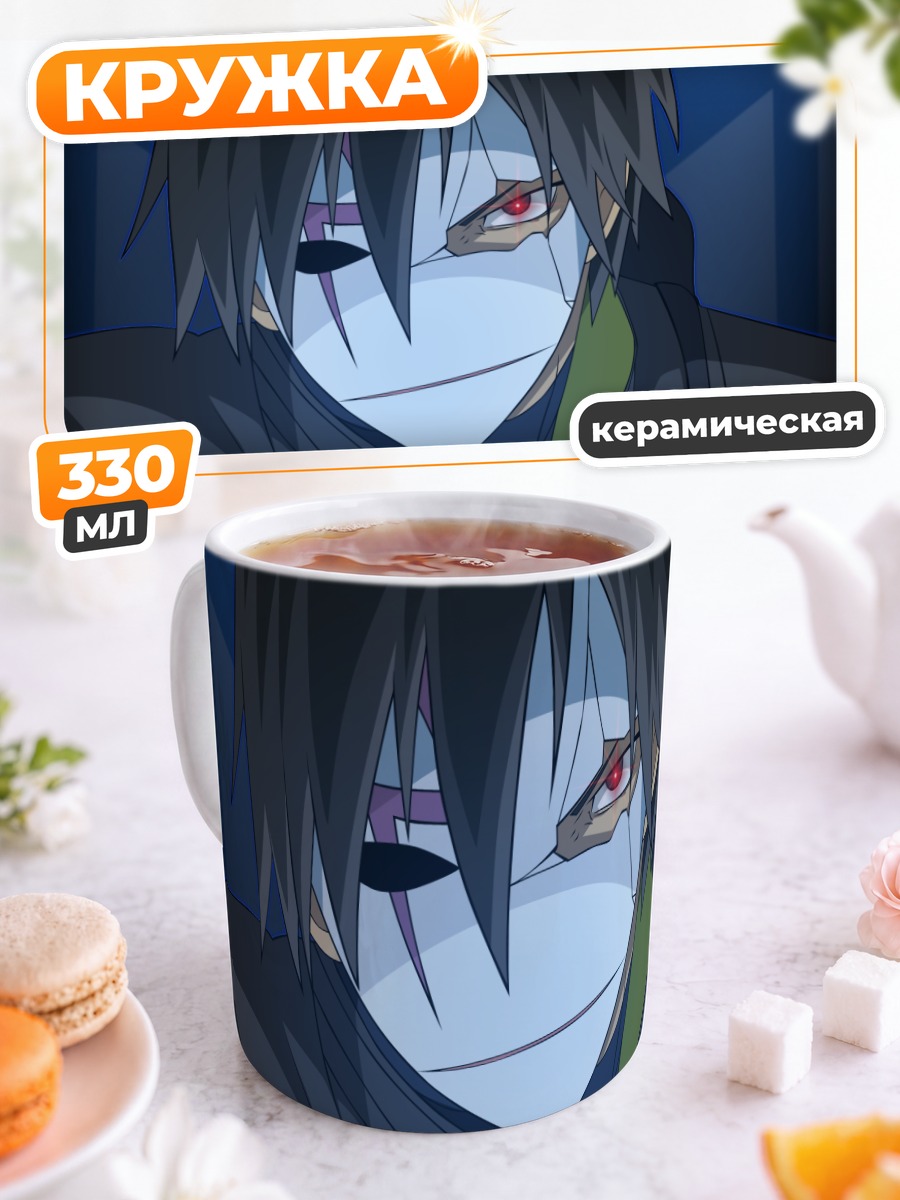 Кружка керамическая Хэй в маске
