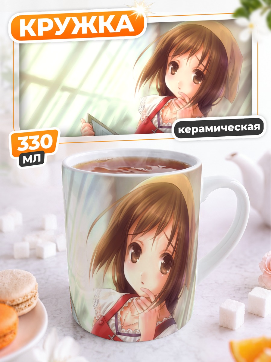 Кружка керамическая Чихиро Шинохара в школе