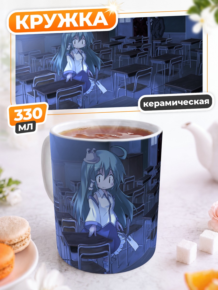 Кружка керамическая Санаэ Кочия в классе