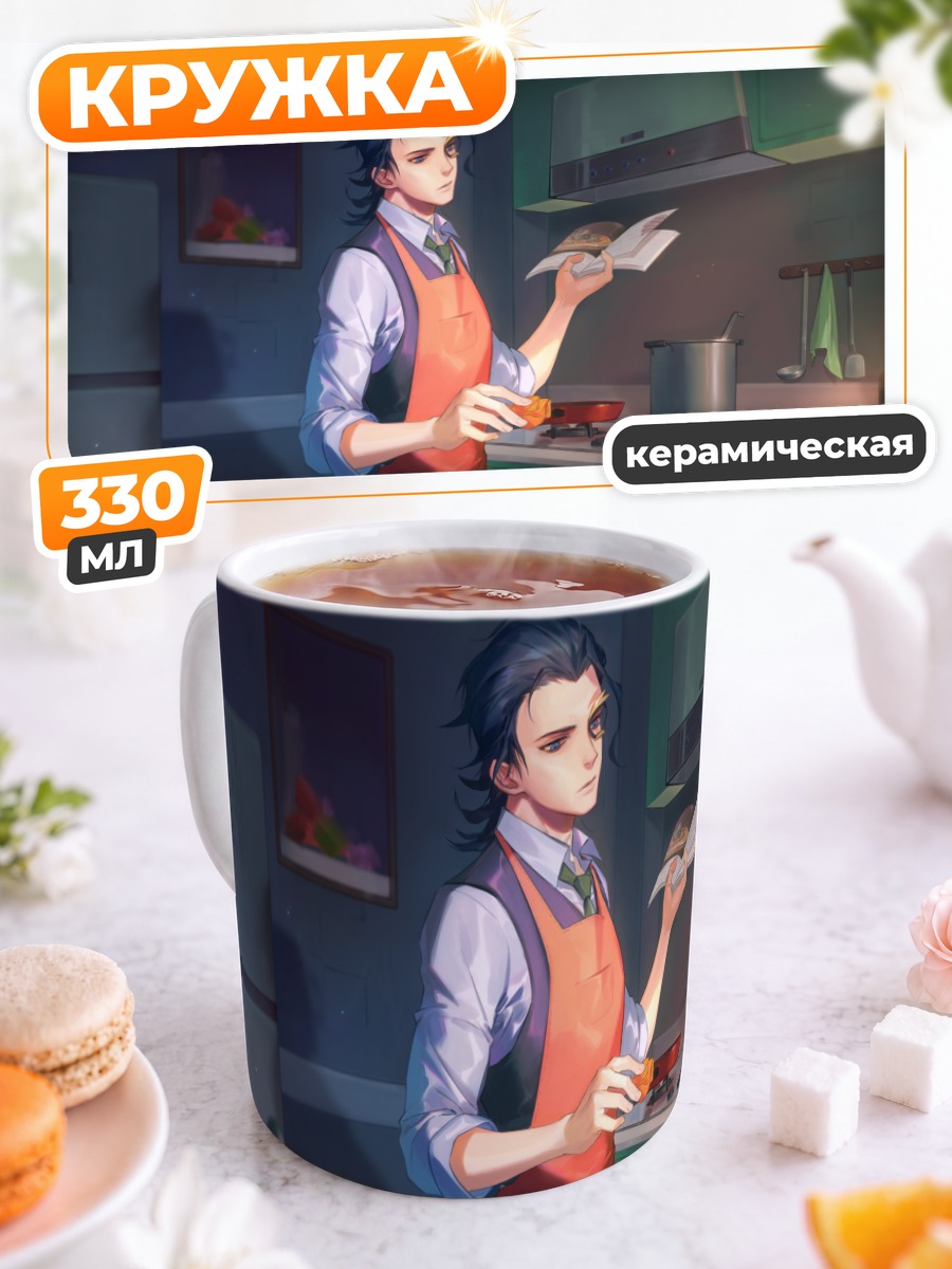 Кружка керамическая Повар с книгой