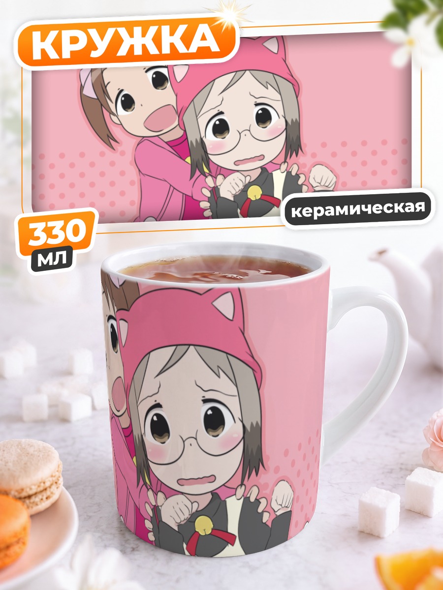 Кружка керамическая Миу Мацуока и Мацури