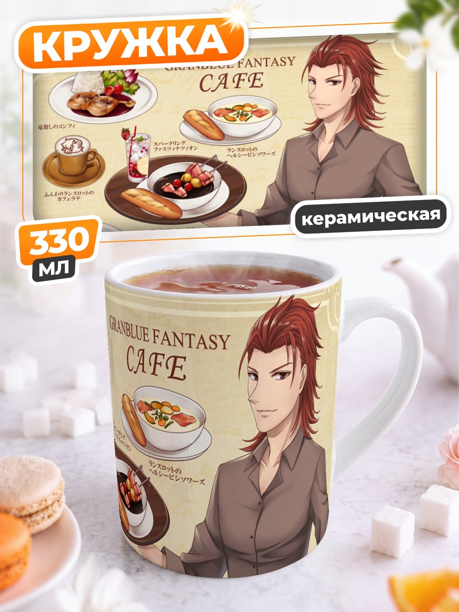 Кружка керамическая Персиваль в кафе