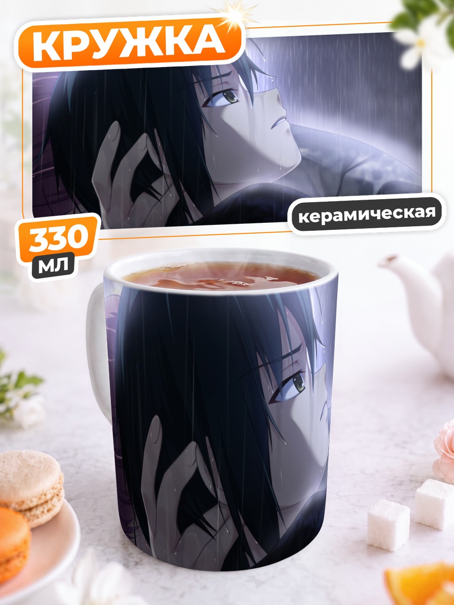 Кружка керамическая Аято Наои в дождь
