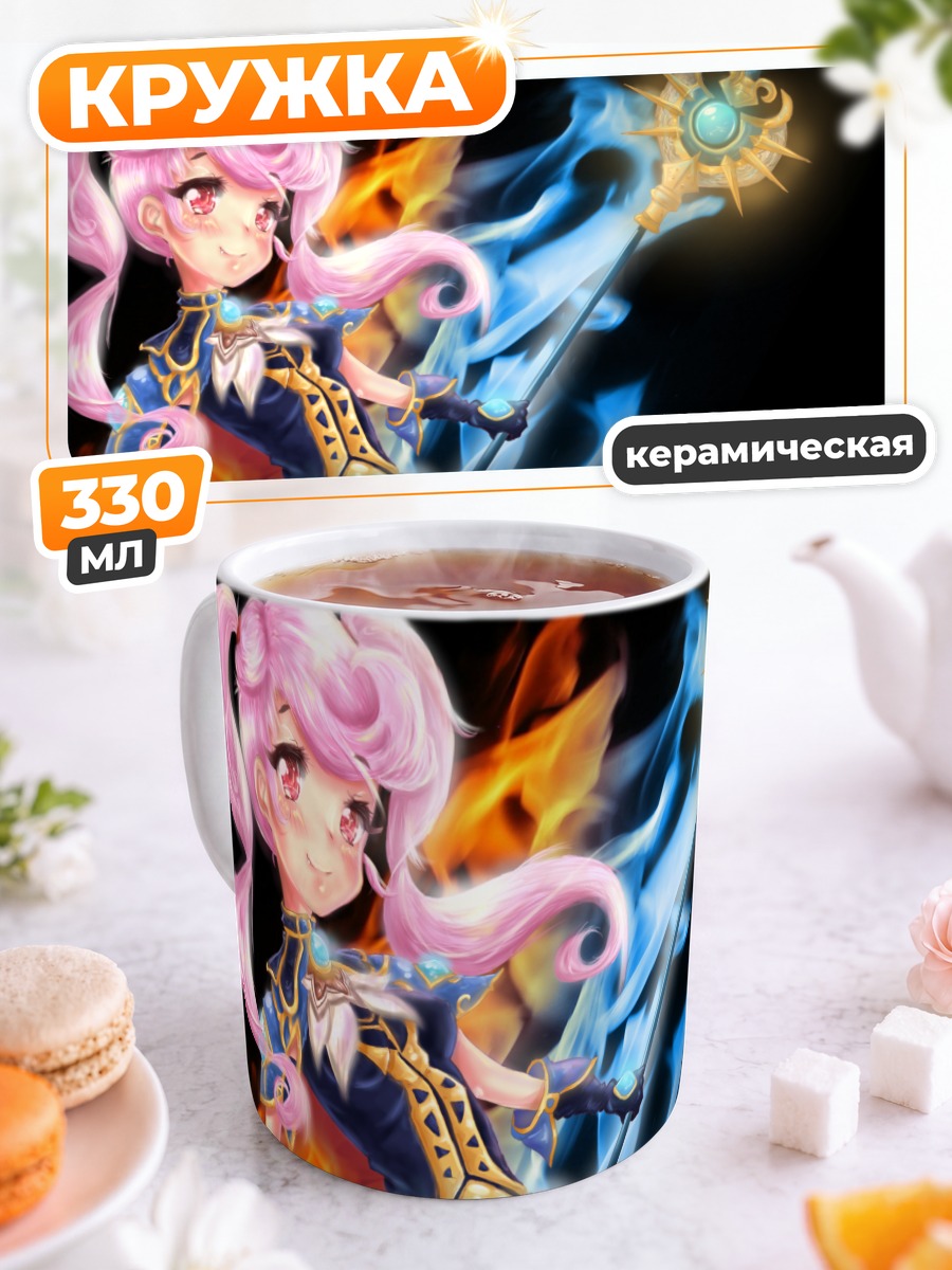 Кружка керамическая Маг с посохом