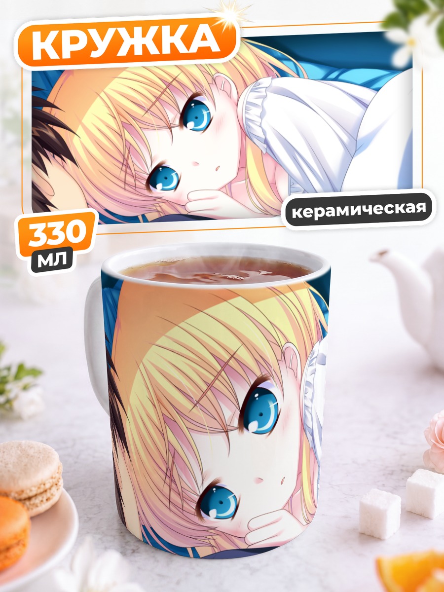 Кружка керамическая Ольфина фон Рубенс в постели