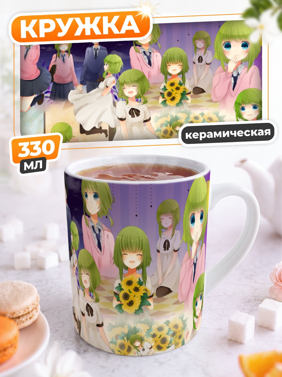 Кружка керамическая Гуми в белом