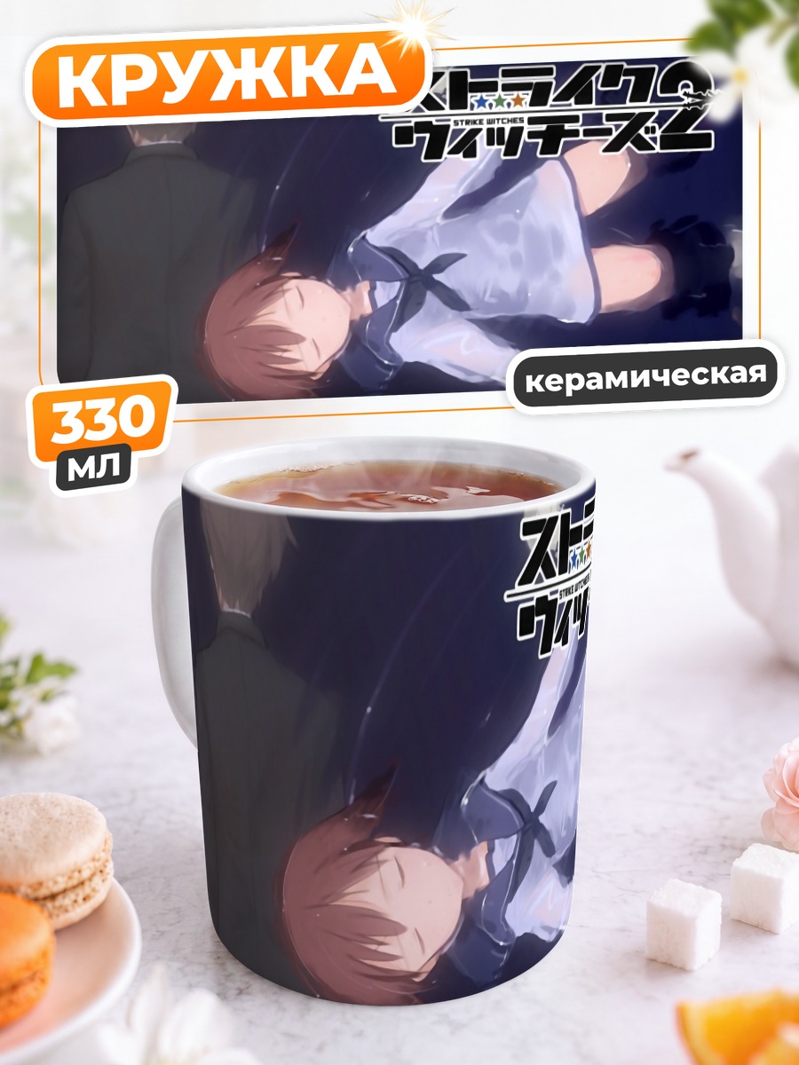 Кружка керамическая Йошика Мияфудзи в небе