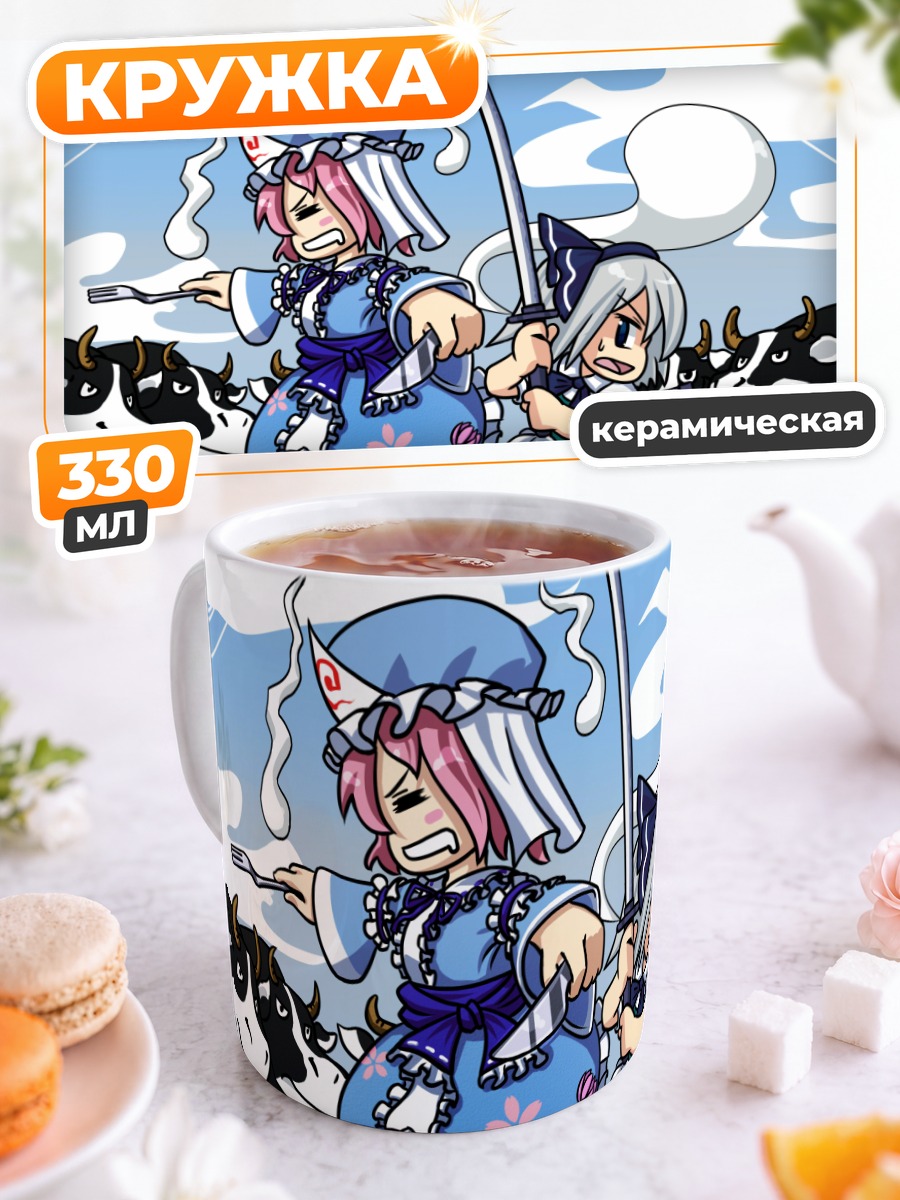 Кружка керамическая Ёму Конпаку с коровами