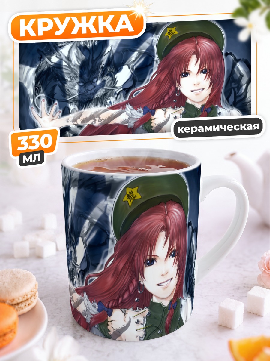 Кружка керамическая Хон Мэйлин с драконом
