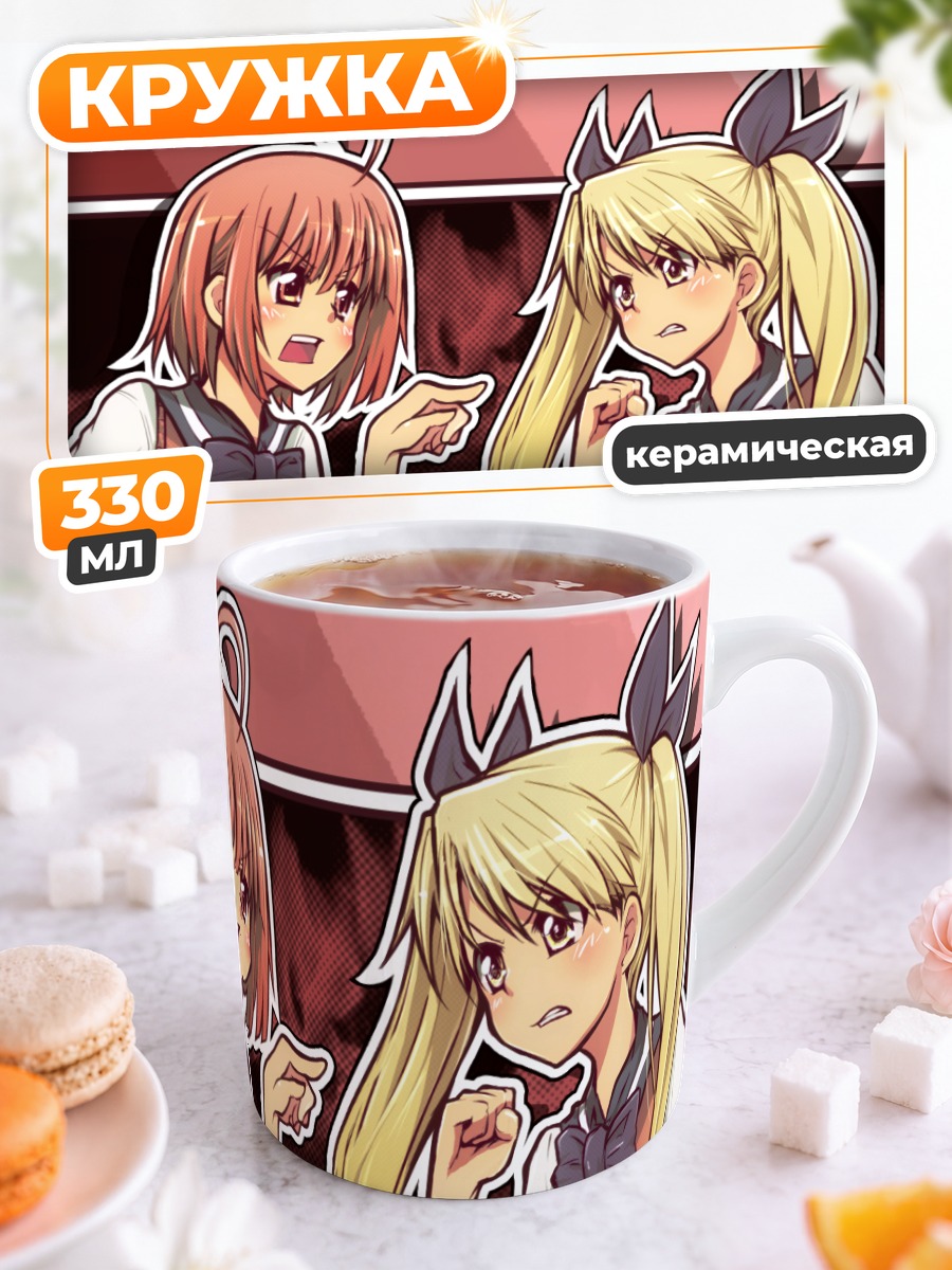 Кружка керамическая Нао Таканаши и Ироха
