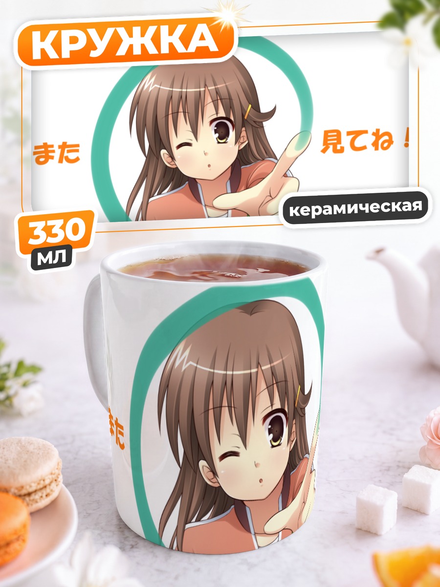 Кружка керамическая Мадока Кёуно подмигивает
