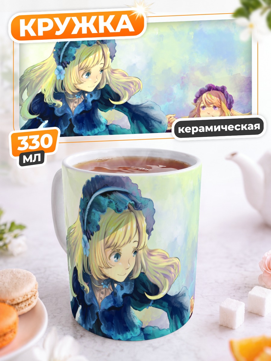 Кружка керамическая Ортенс и Виолетт
