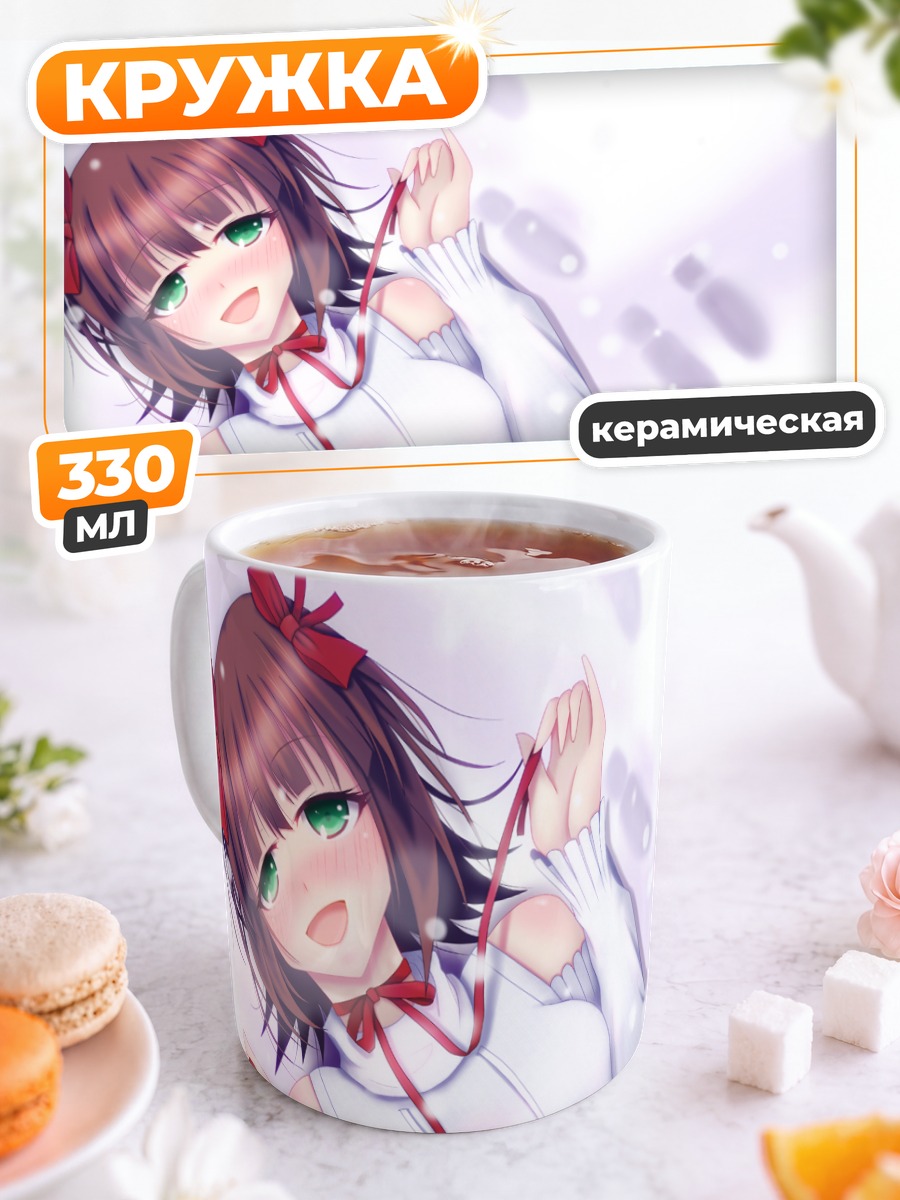 Кружка керамическая Харука Амами в белом