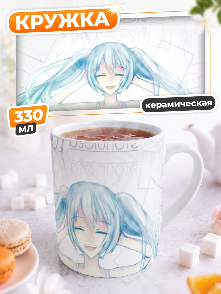 Кружка керамическая Мику Хацунэ улыбка