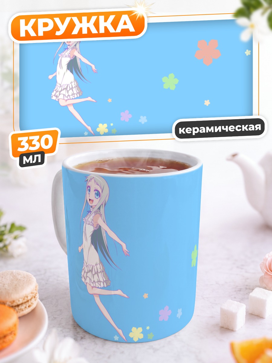 Кружка керамическая Мэйко Хонма с лепестками