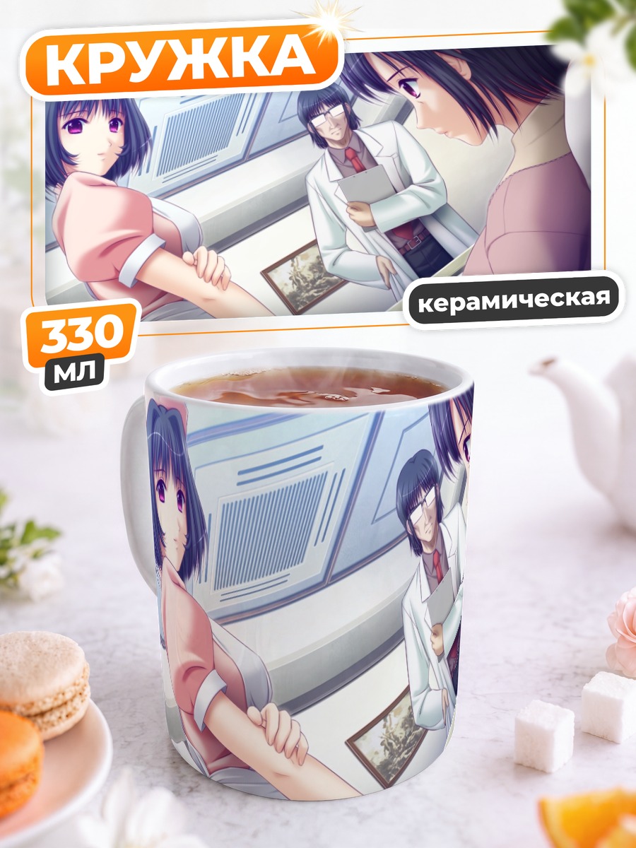 Кружка керамическая Ако Фудзисава в клинике
