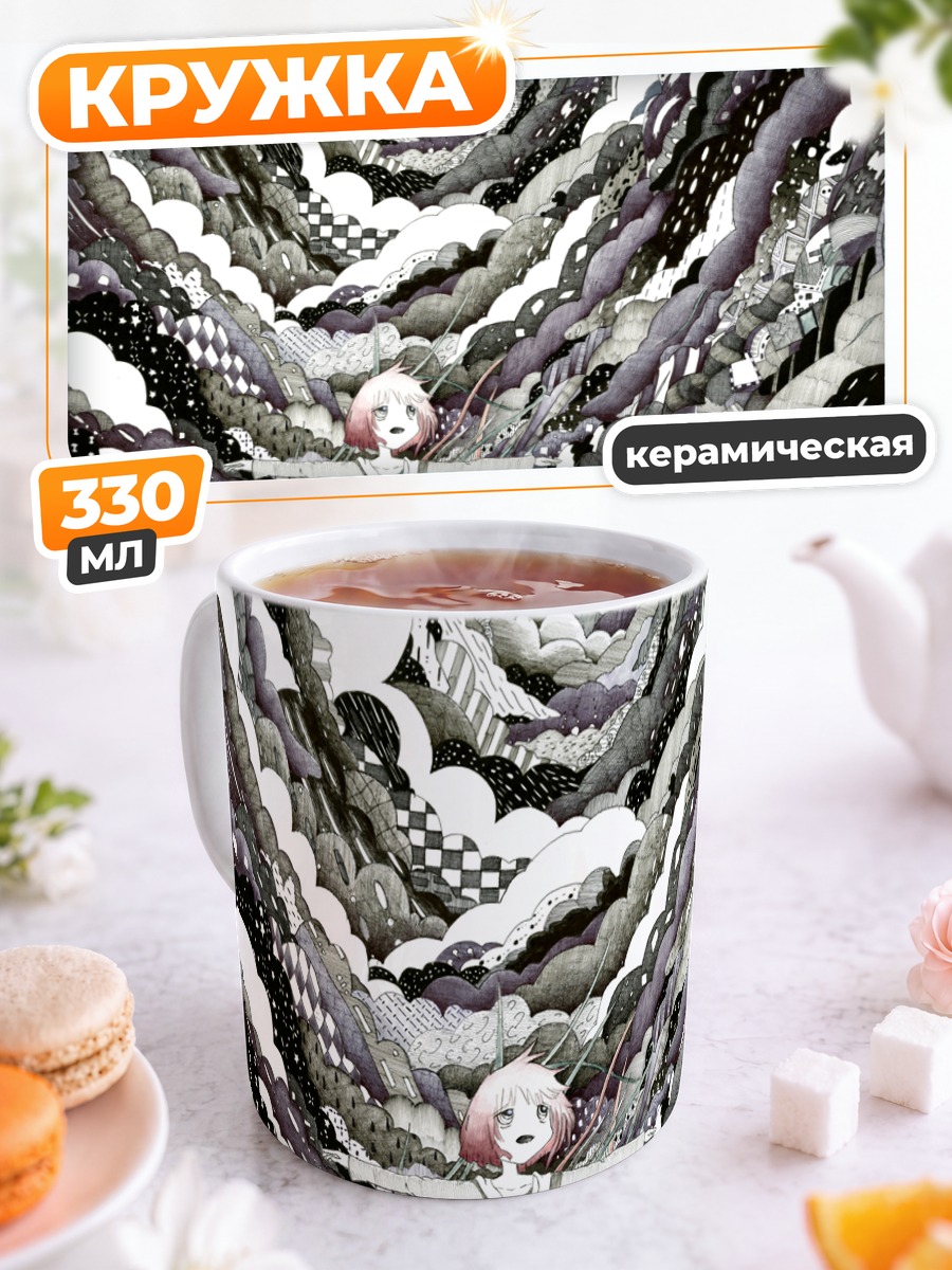 Кружка керамическая Лэйн Ивакура в вихре