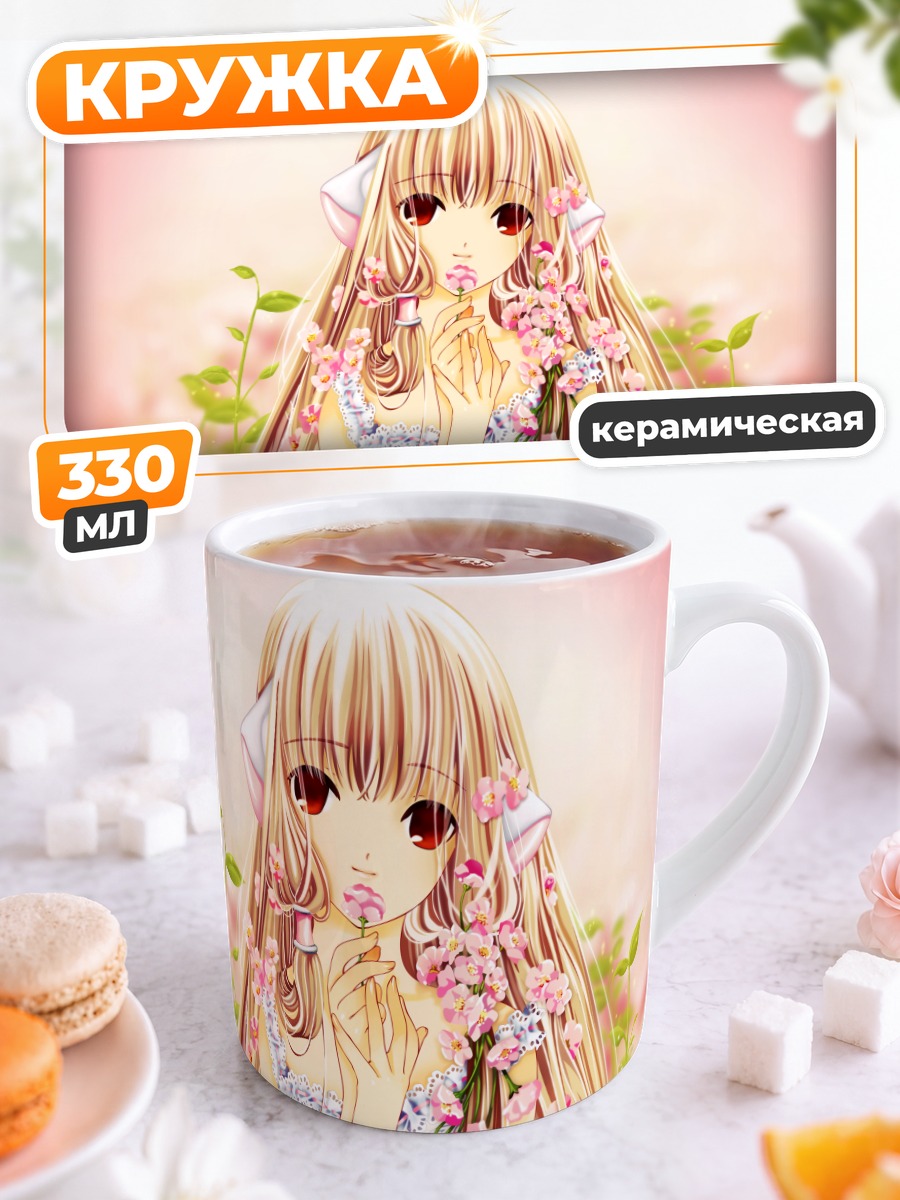 Кружка керамическая Чи в цветах