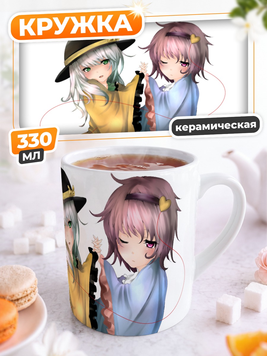 Кружка керамическая Коиши и Сатори Комейдзи