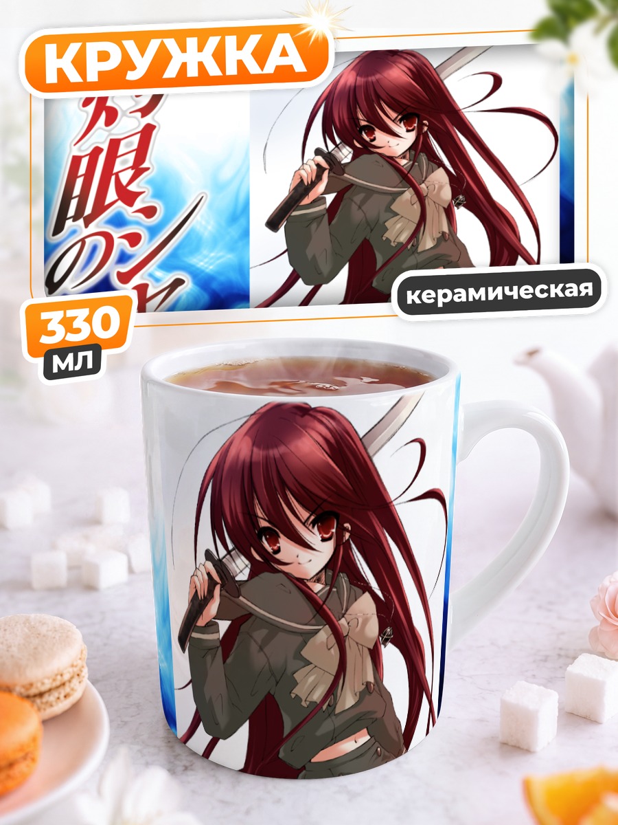 Кружка керамическая Шана с мечом