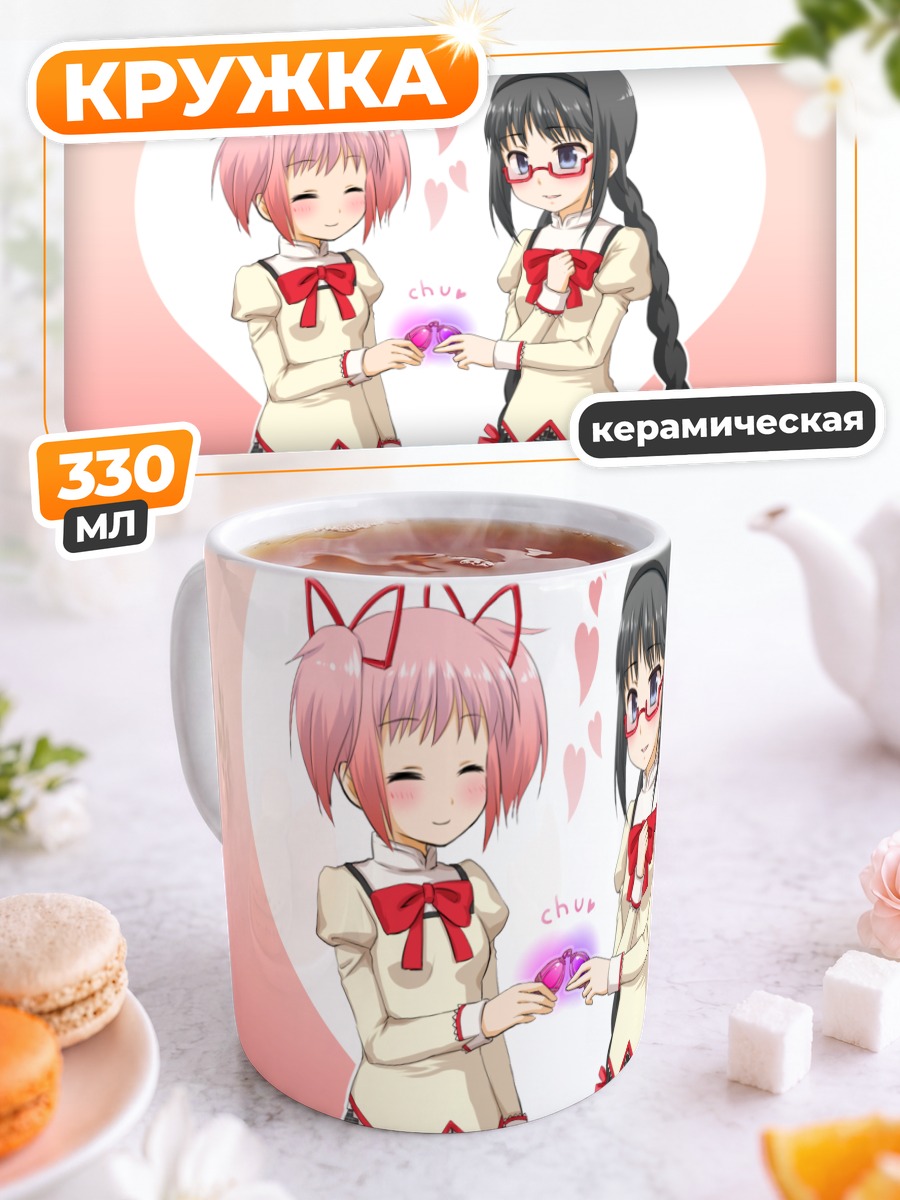 Кружка керамическая Мадока и Хомура