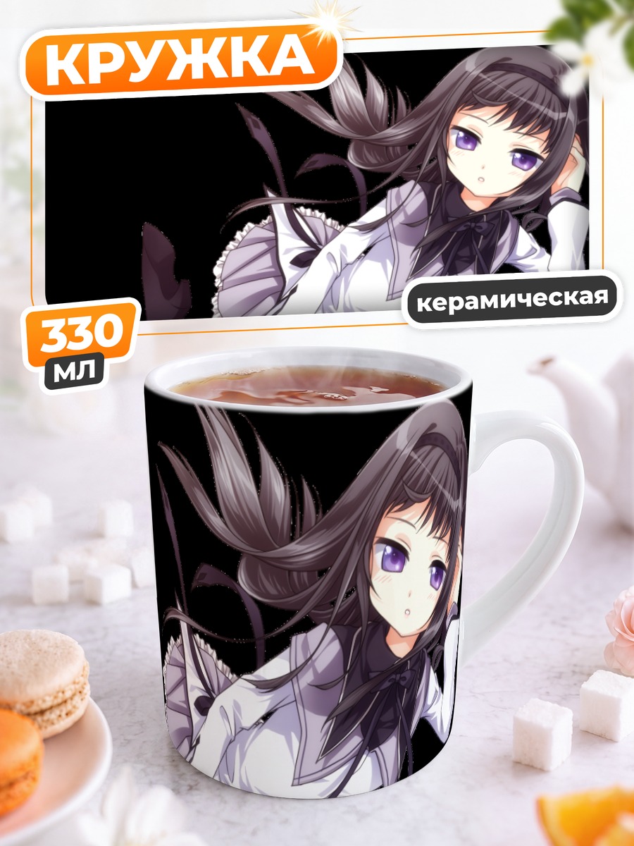 Кружка керамическая Акеми Хомура