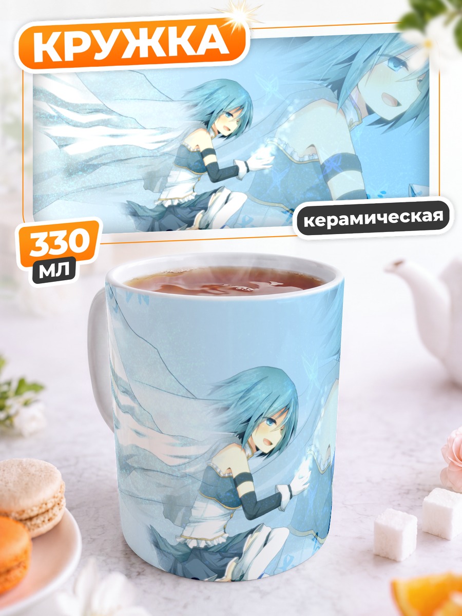 Кружка керамическая Саяка Мики в синеве