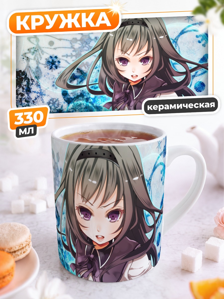 Кружка керамическая Акеми Хомура в синеве
