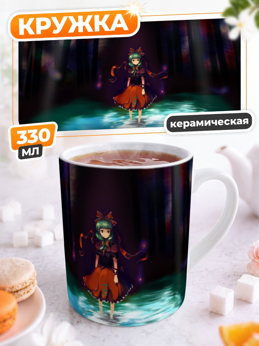 Кружка керамическая Хина Кагияма в лесу