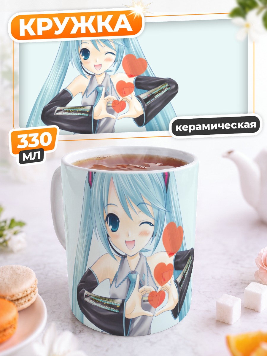 Кружка керамическая Мику Хацунэ с сердечками