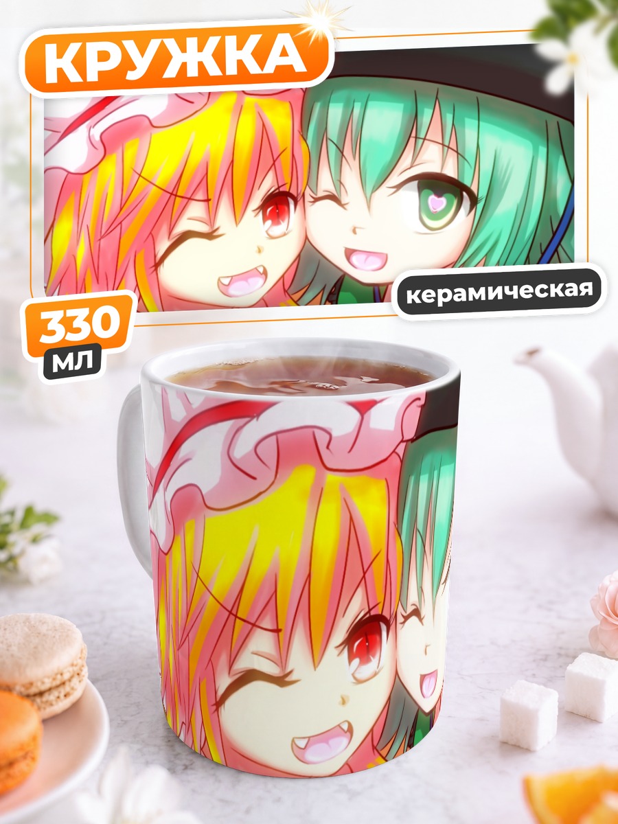 Кружка керамическая Фландр Скарлет и Коиши