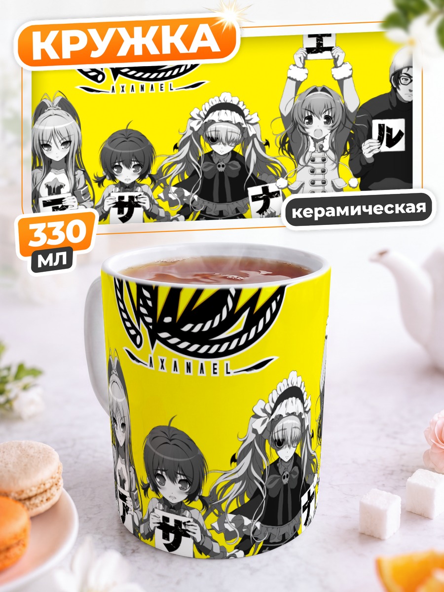 Кружка керамическая Девушки Азанаэль