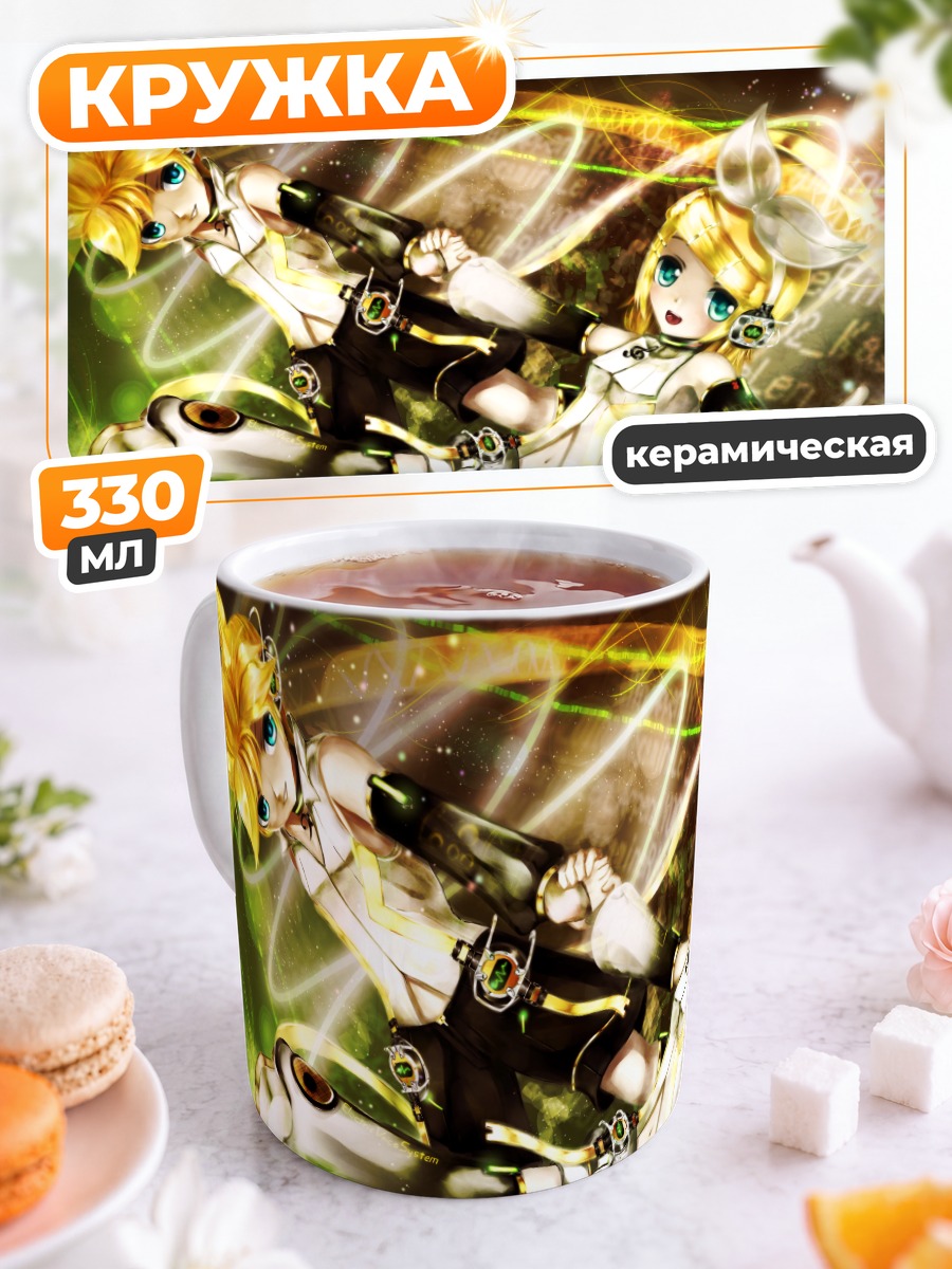 Кружка керамическая Рин и Лен Кагаминэ