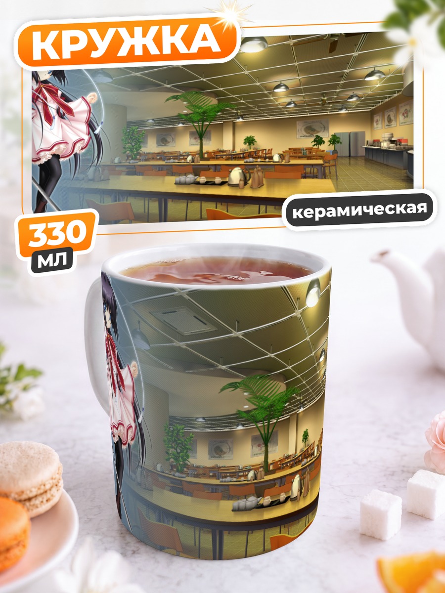 Кружка керамическая Лучия Конохана в столовой