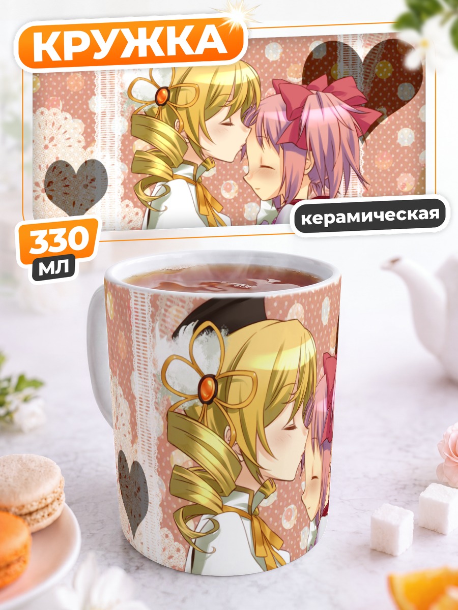 Кружка керамическая Мадока и Мами