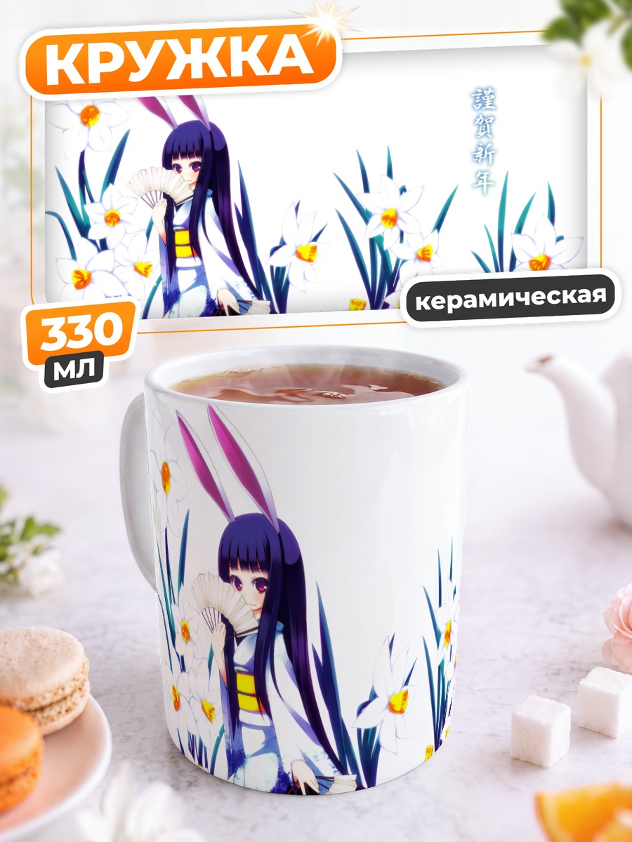 Кружка керамическая Девушка в кимоно с веером