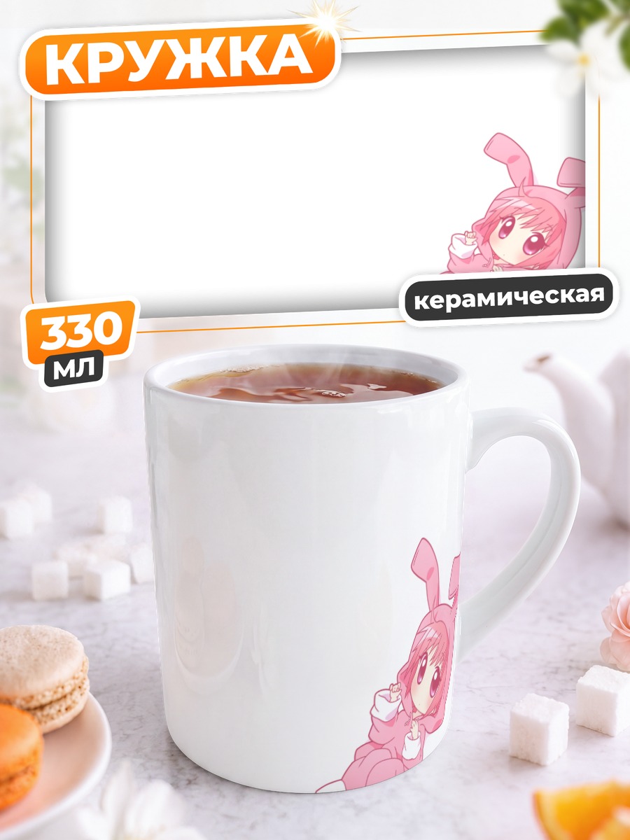 Кружка керамическая Комоэ Цукуёми в розовом