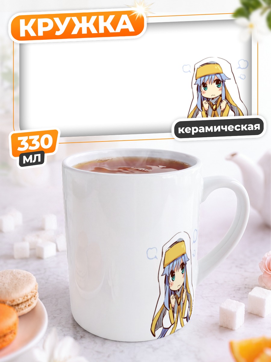Кружка керамическая Индекс в молитве
