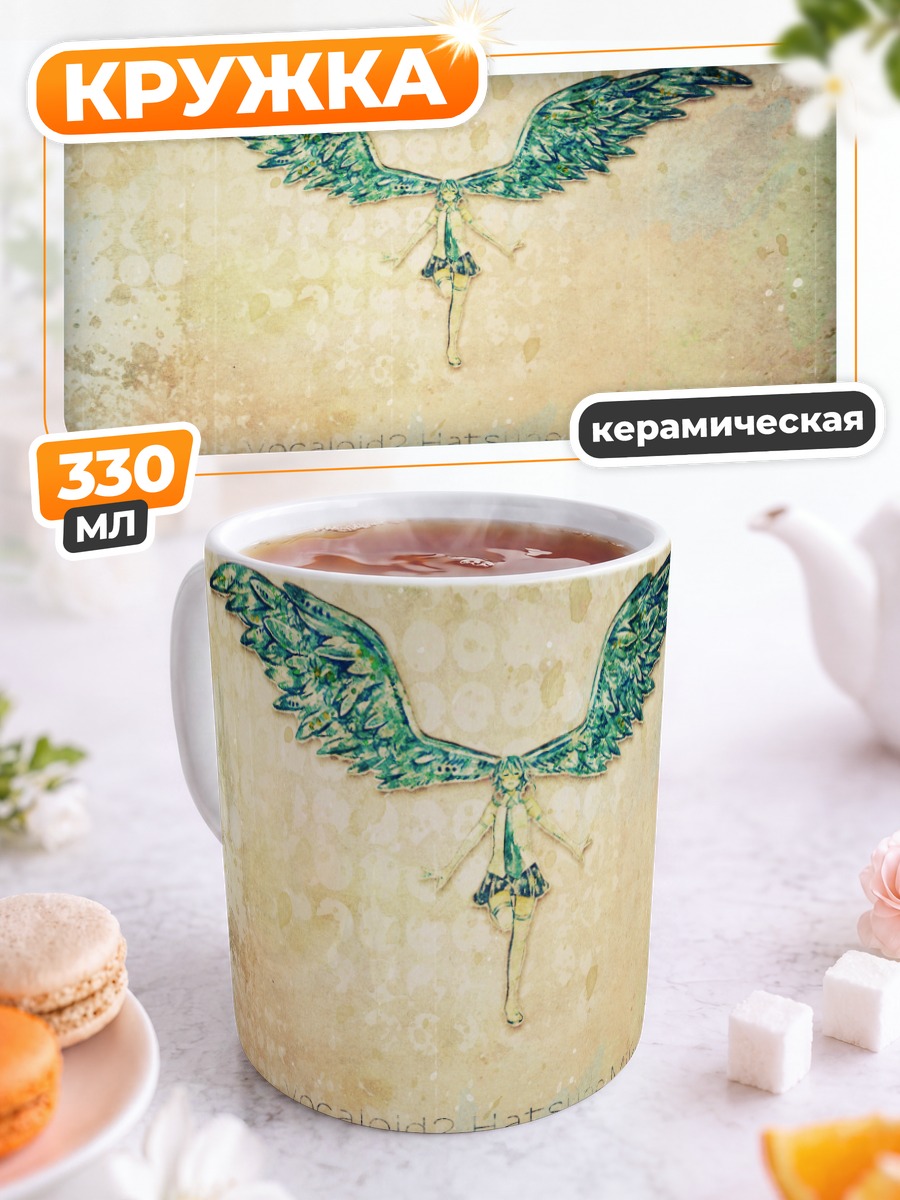 Кружка керамическая Мику Хацунэ с крыльями