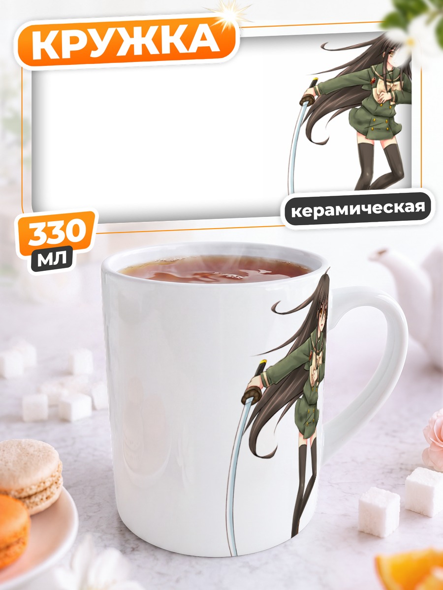 Кружка керамическая Шана с мечом