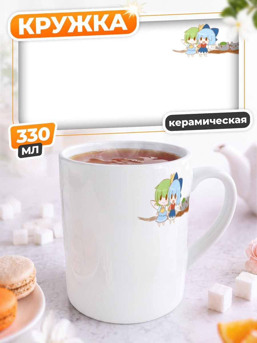 Кружка керамическая Чирно и друзья