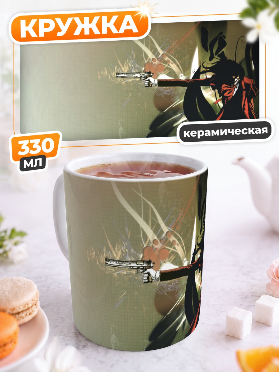Кружка керамическая Алукард с пистолетом