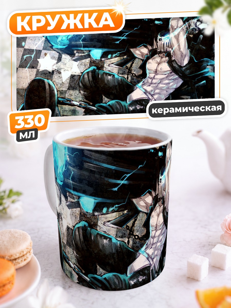 Кружка керамическая Джаги с пушкой
