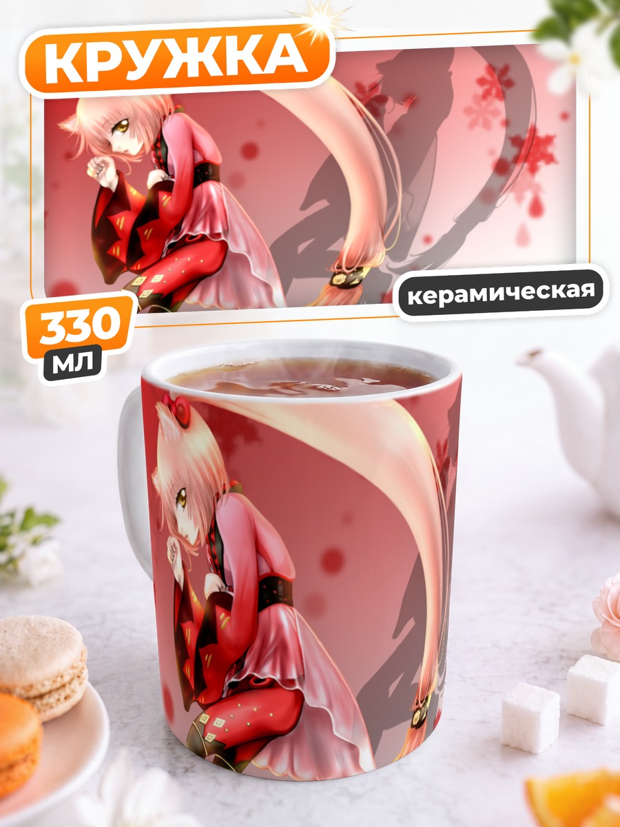 Кружка керамическая Ироха Некомура в красном