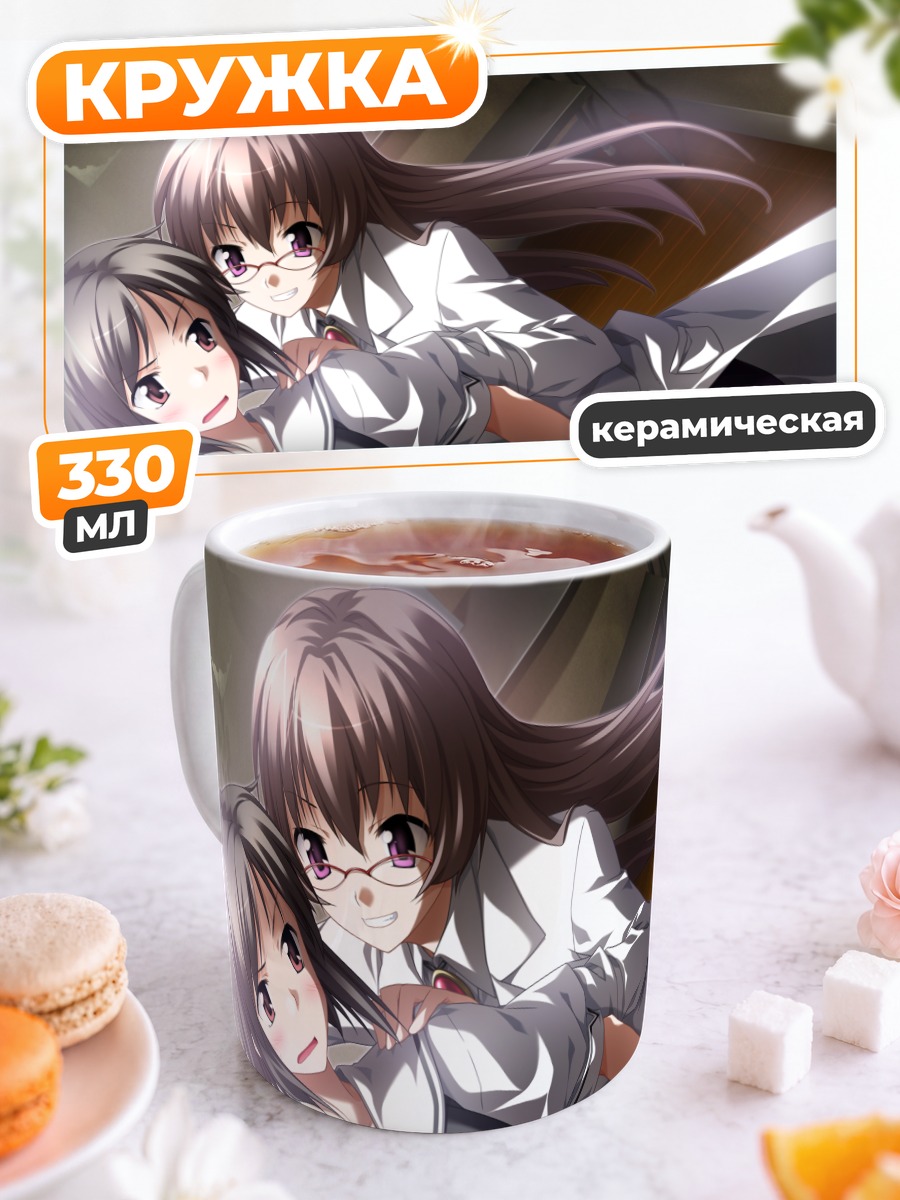 Кружка керамическая Акари Амамия и Наги Хироно