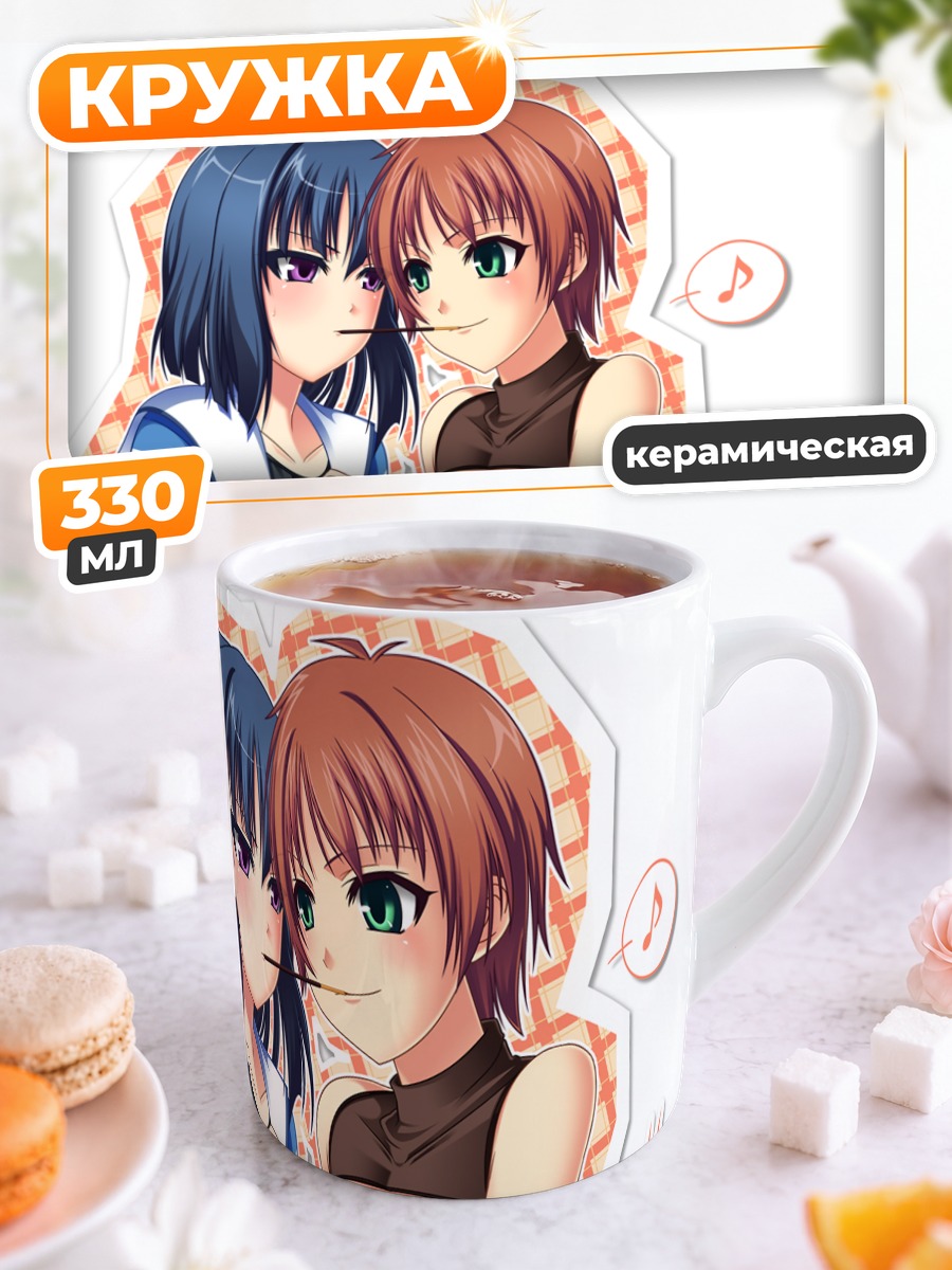 Кружка керамическая Ясуми Айдзава и Нами